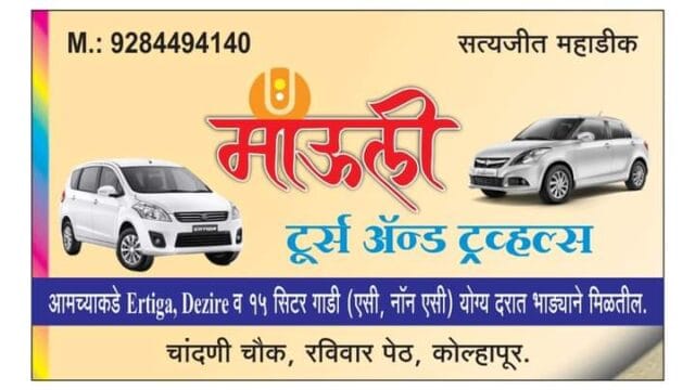 Mauli tours and Travels