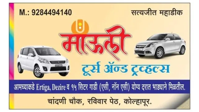 Mauli tours and Travels