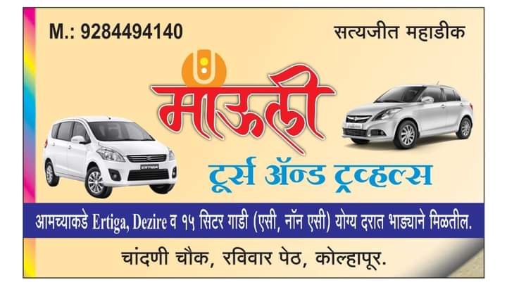 Mauli tours and Travels