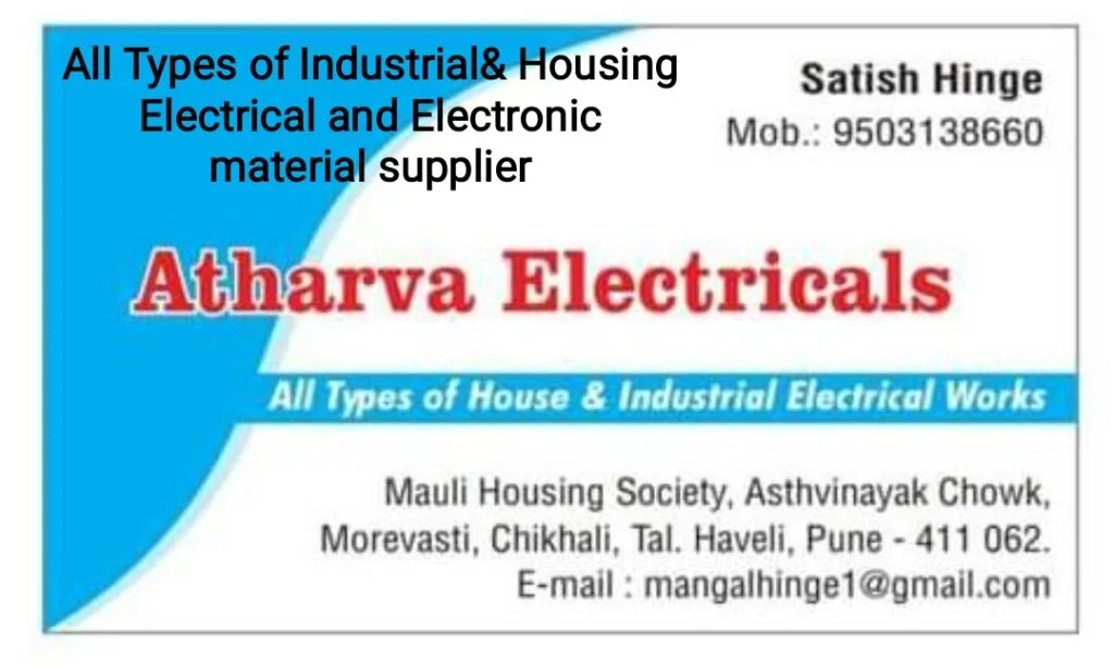 Atharva Electricals