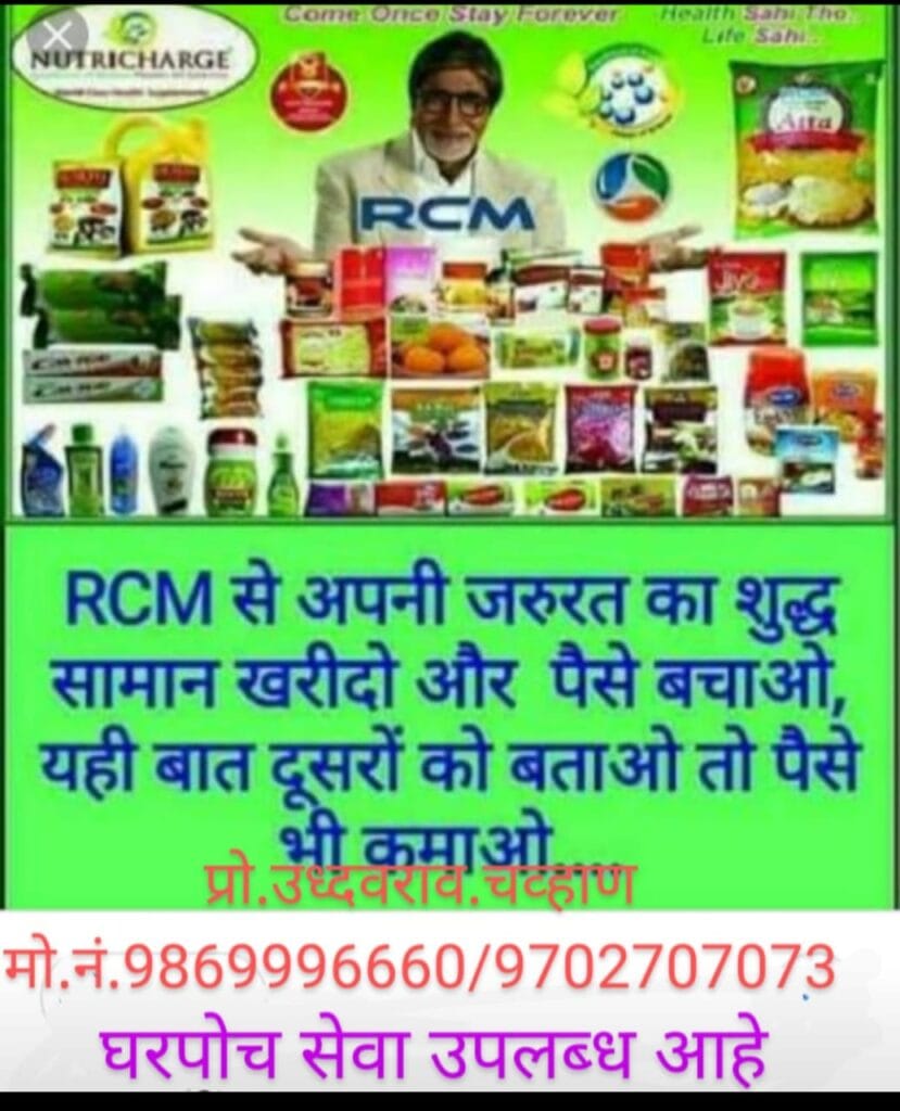 rcm