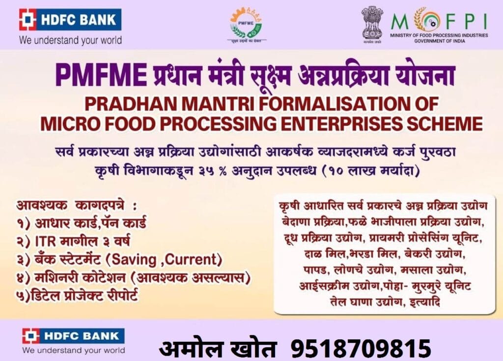 PMFME HDFC BANK