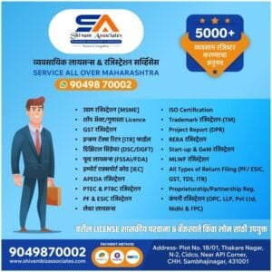 Shivam Associates