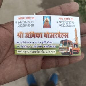 Shree Ambika Borewells