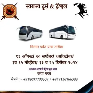Girnar-Somnath-Dwaraka-Dwarkabet Darshan Yatra