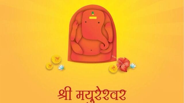 महाराष्ट्रातील अष्टविनायकाचे मंदिरे