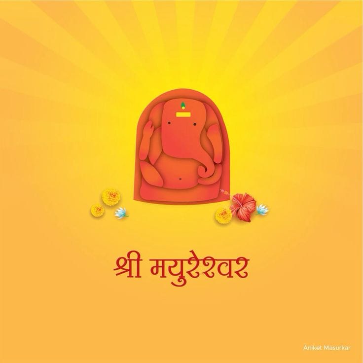 महाराष्ट्रातील अष्टविनायकाचे मंदिरे