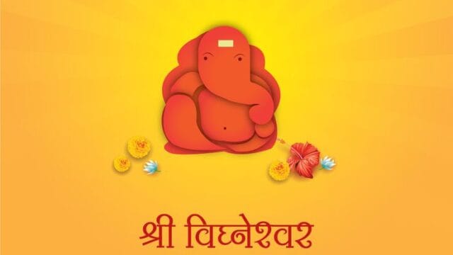 विघ्नेश्वर – ओझर