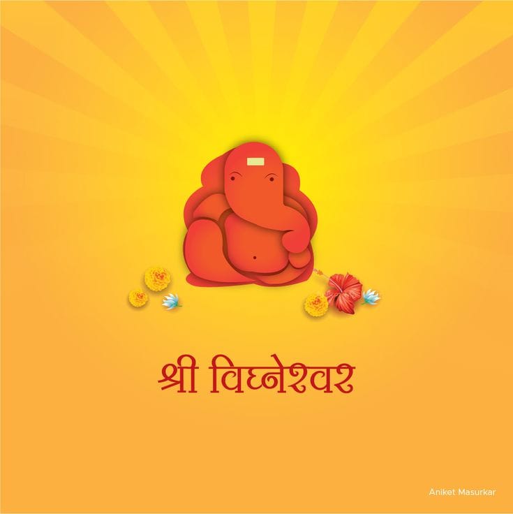 विघ्नेश्वर – ओझर