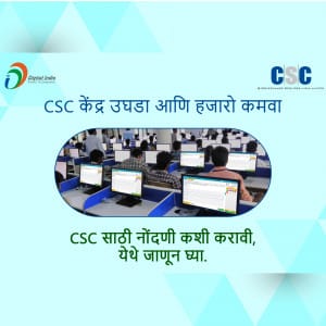 CSC ID नोंदणी प्रक्रिया