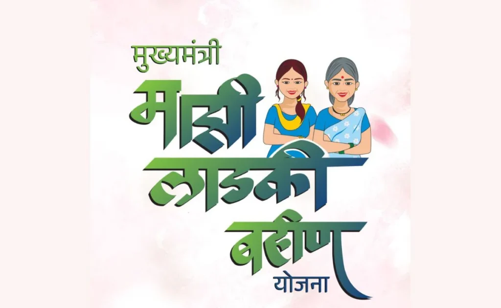 लाडकी बहीण योजना eKYC ऑनलाइन प्रक्रिया