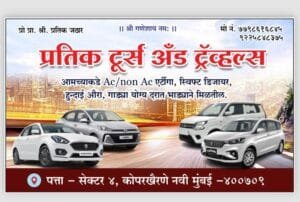 Pratik Tours and travels