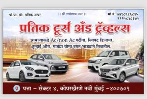 Pratik Tours and travels