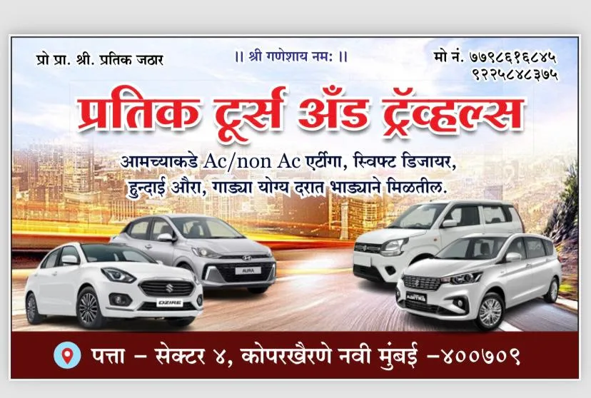 Pratik Tours and travels